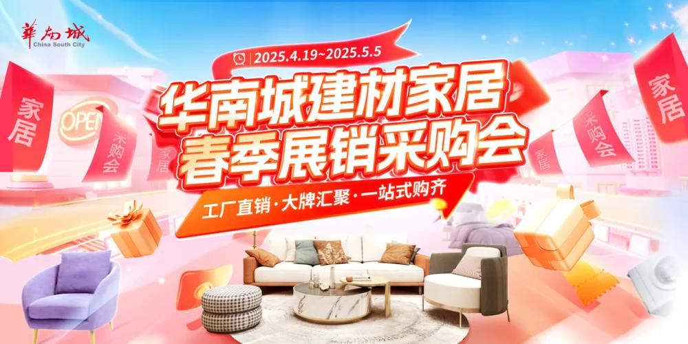 宽华建材